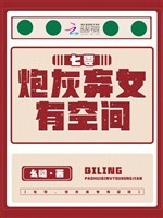 70, pháo hôi bỏ nữ có không gian