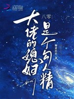 80: Đại lão tức phụ là cái câu nhân tinh