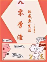 80 học tra cá mặn sinh hoạt 