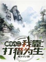 82 năm: Học săn nuôi chó huấn điêu lên núi săn bắn sinh hoạt 