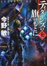 ADVANCE OF Z: UNDER THE FLAG OF TITANS Vol.1