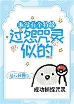 Ai không có cái đặc cấp quá oán chú linh dường như