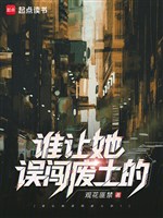 Ai làm nàng lầm sấm phế thổ! 