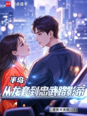 Bán đảo: Từ áo rồng đến Trung Võ lộ ảnh đế 