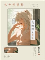 Băng thiết: Nên như thế nào cứu vớt ta bốn cái bạn thân