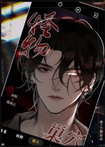 Bị quái vật trảo hồi sào huyệt sau  