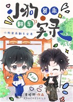 Bị trà xanh cao trung sinh ăn vạ đệ N thiên  