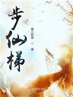 Bước tiên thang