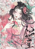 Cẩm đường ngọc hoa 