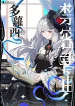 Cấm thư Của Dorothy