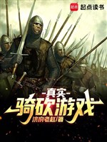 Chân Thực Mount And Blade Trò Chơi