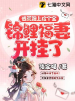 Chạy nạn trên đường nhặt cái bảo, cẩm lý phúc thê khai quải