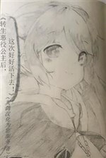 Chuyển sinh ác dịch công chúa sau, lần này hảo hảo sống sót