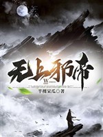 Có một không hai tà tôn 