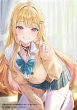 Cô Nàng Gyaru Nhà Bên Nỗ Lực Hết Mình Chỉ Để Khiến Tôi Yêu Cô Ấy