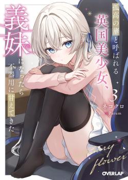 Cô nàng người Anh xinh đẹp được mệnh danh là đoá hoa cô độc, muốn được tôi nuông chiều sau khi trở thành em gái kế