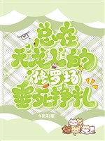 Cơm mềm tra A tổng bị Thiên Long Nhân hãm hại