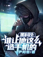 Công nghệ đen: Ai làm hắn như vậy tạo di động