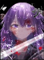 Corrupted Blood Salvatore: TS Villain’s Unorthodox Reincarnation