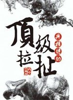 Cùng quyền tướng đỉnh cấp lôi kéo