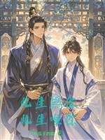 Cuộc đời này vi ngươi, cuộc đời này duy ngươi