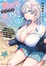 Cuộc Sống Thoải Mái Tại Đảo Không Người ở Thế Giới Khác