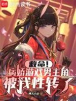 Cứu với! Tôi lỡ “chuyển giới” nhân vật chính của game yandere rồi