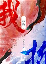 Cứu vớt thương sinh từ hủy đi CP bắt đầu 