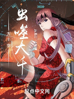 Đại chúa tể: Trùng phệ đại thiên