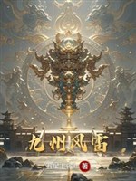 Đao trấn sơn hà, từ tuần bộ tư bắt đầu quật khởi