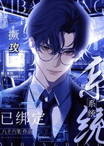 Dẩu công hệ thống đã trói định