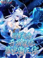 Đấu La Long Đế, khai cục báo thù Lam Điện Bá Vương Tông