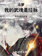 Đấu la: Võ học chi đạo