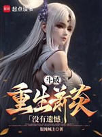 Đấu phá: Mãn cấp tiêu viêm, toàn trường mang phi 