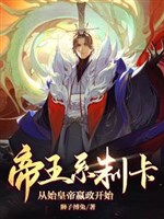 Đế vương hệ chế tạp, từ Thủy Hoàng Đế Doanh Chính bắt đầu 