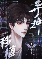 Dị chủng nhổ trồng