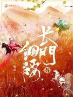 Đích tôn hảo eo nhỏ