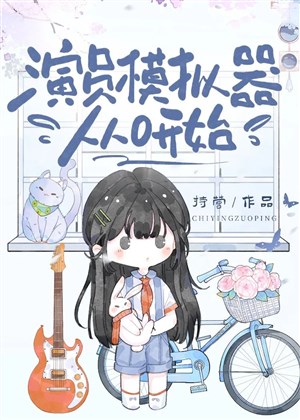 Diễn viên bắt chước khí từ 0 bắt đầu 