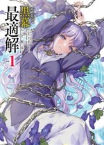 Điều kiện tiên quyết để trở thành MASTERMIND