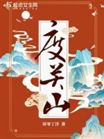 Độ quan ải
