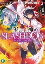 Đọa Thiên Cẩu Thần —SLASHDØG—