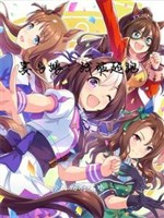 Đua ngựa nương: Tàn phá siêu chạy