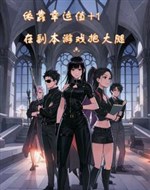 Dựa vào may mắn thêm một ở phó bản trò chơi ôm đùi 