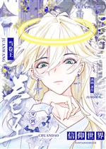 Đương cuốn vương xuyên đến tín ngưỡng thế giới 