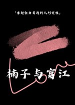 Đương Kusuko gặp được Tomie 