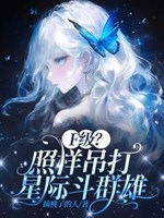 F cấp? Phế tài? Ngượng ngùng nàng toàn năng 