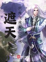 Già thiên: Khai cục đế tôn mời ta thành tiên