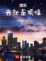 Giải trí: Ta chính là đỉnh núi