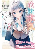 Gimai Nara Honkini Nattemo iiyone?