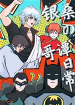 Gintoki dũng sấm siêu anh vũ trụ 